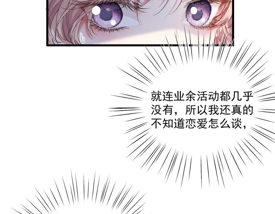 《虐文女主觉醒后》25 我要更加小心 第22页