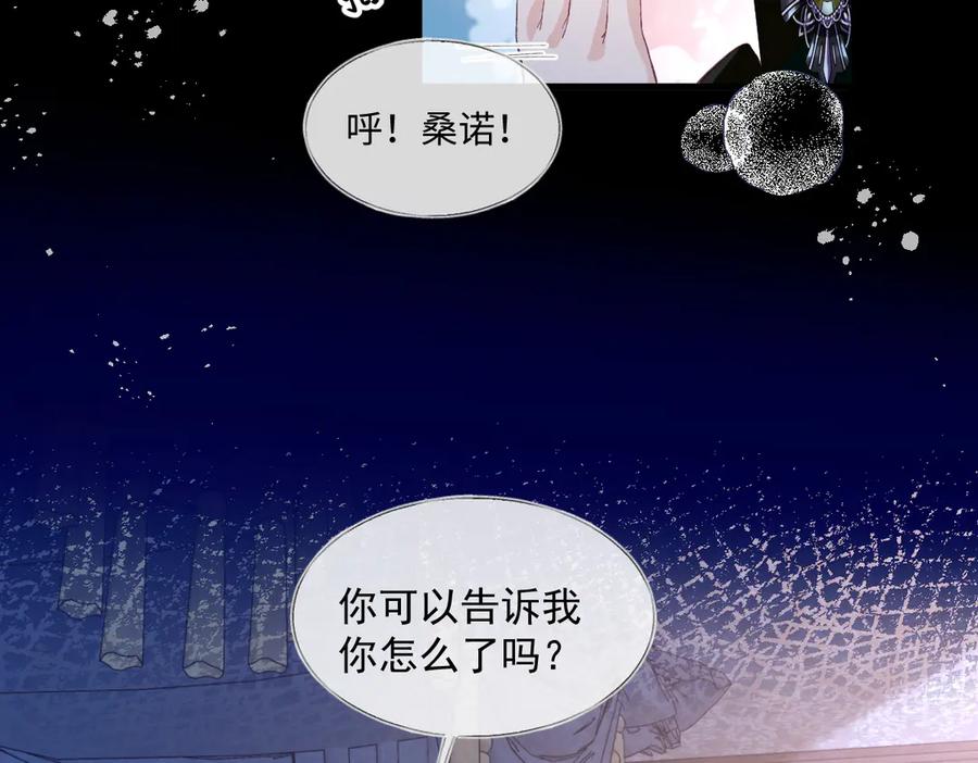 《虐文女主觉醒后》25 我要更加小心 第12页