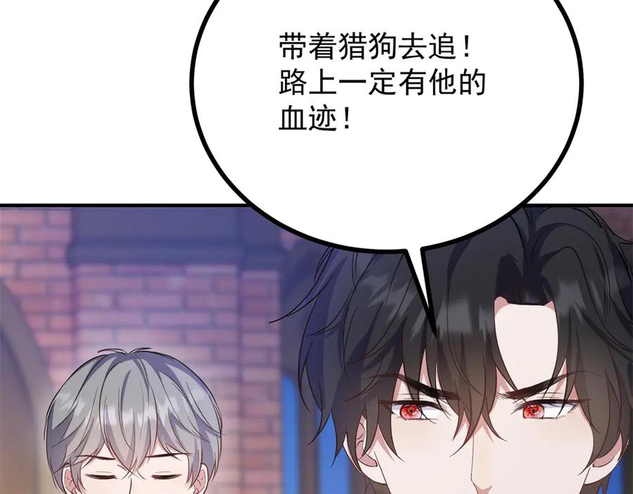 《公爵大人有隐疾》第27话 火焰图腾 第114页