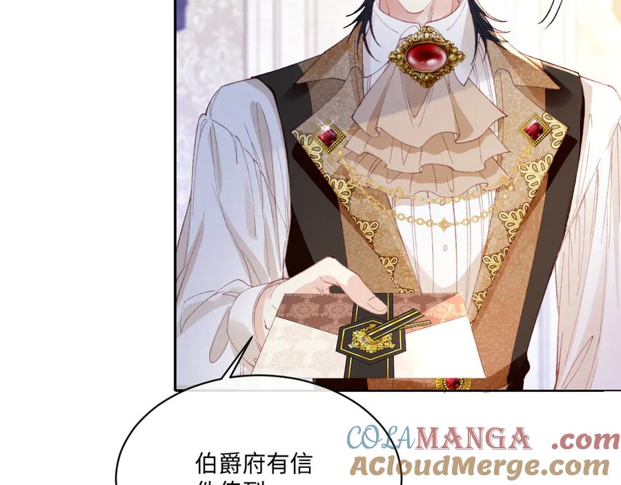 《虐文女主觉醒后》26 茶言茶语的亚理士 第9页