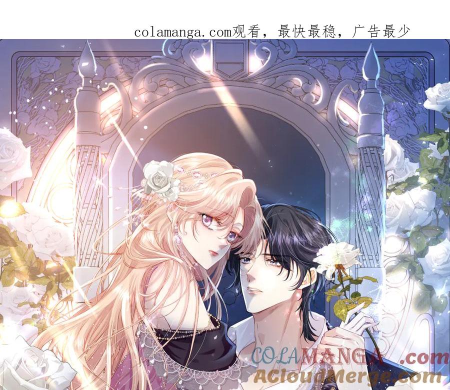 《虐文女主觉醒后》26 茶言茶语的亚理士 第1页