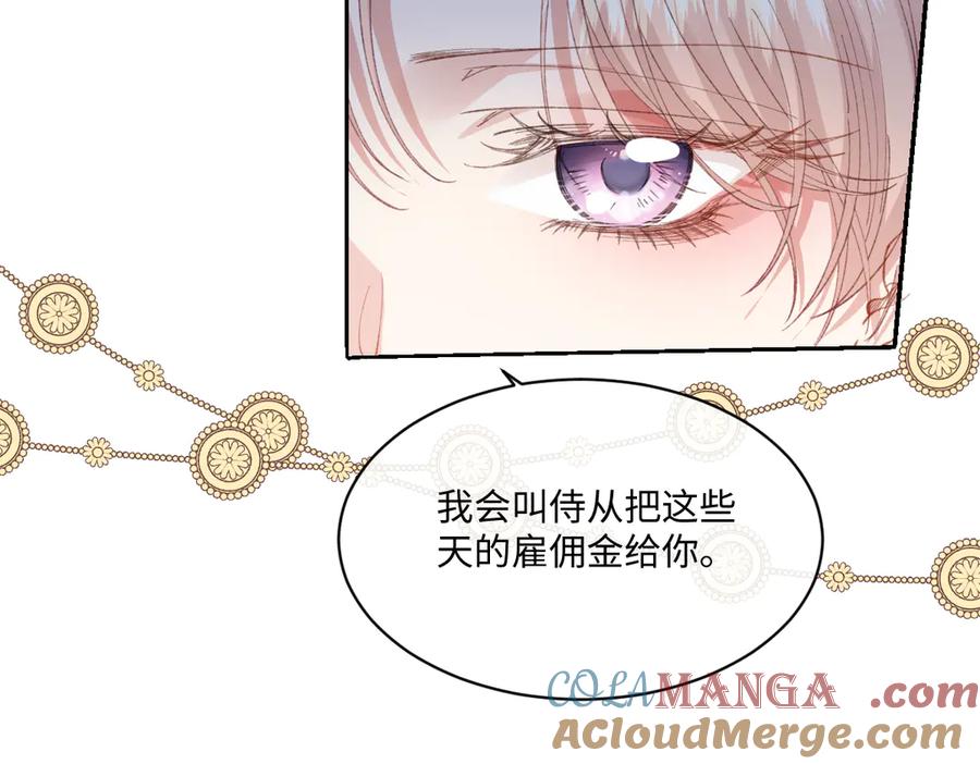 《虐文女主觉醒后》26 茶言茶语的亚理士 第61页