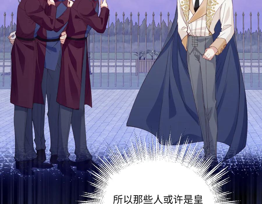 《虐文女主觉醒后》26 茶言茶语的亚理士 第28页