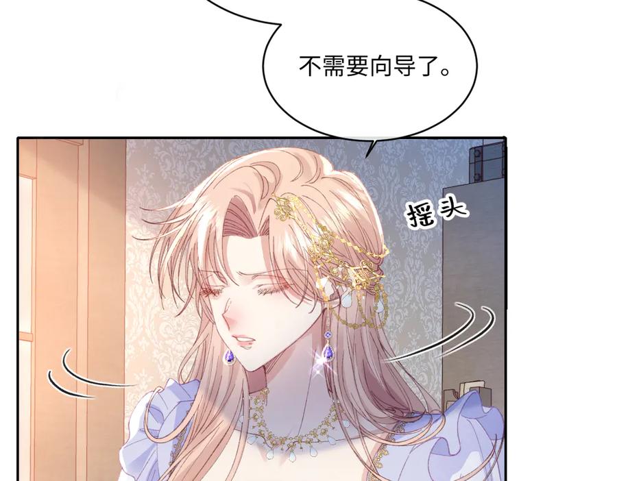 《虐文女主觉醒后》26 茶言茶语的亚理士 第59页