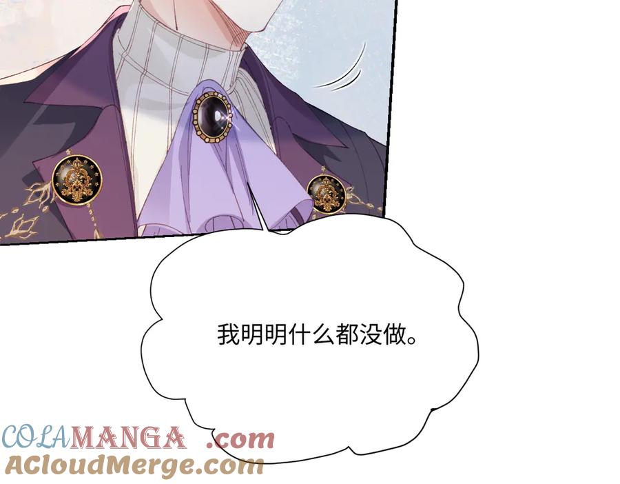 《虐文女主觉醒后》26 茶言茶语的亚理士 第53页