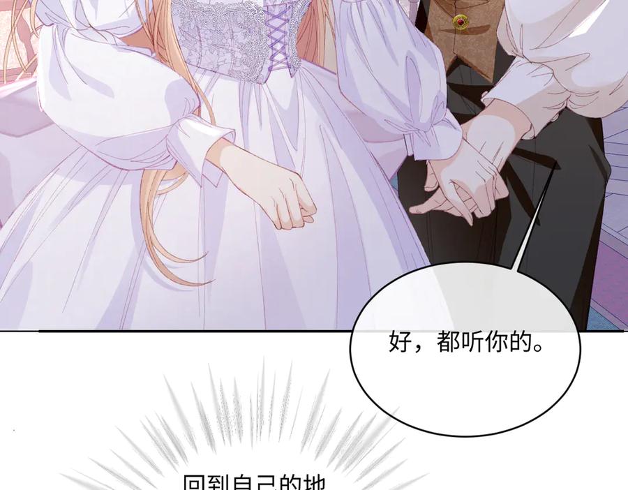 《虐文女主觉醒后》26 茶言茶语的亚理士 第40页