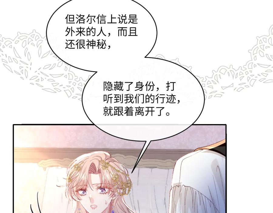 《虐文女主觉醒后》26 茶言茶语的亚理士 第19页