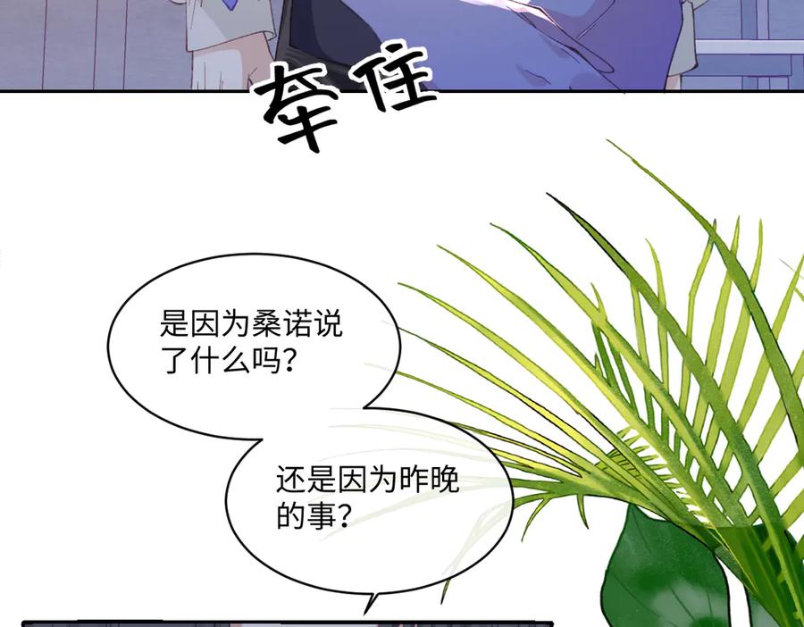 《虐文女主觉醒后》26 茶言茶语的亚理士 第64页