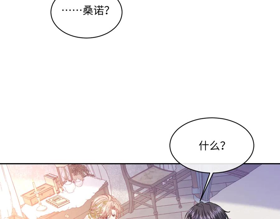 《虐文女主觉醒后》26 茶言茶语的亚理士 第14页
