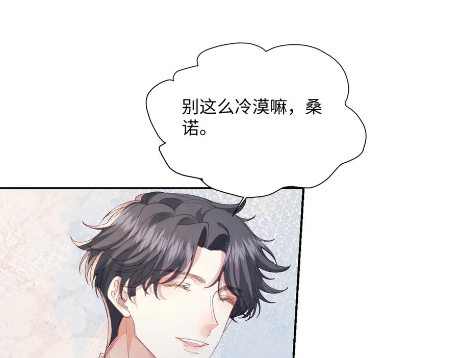 《虐文女主觉醒后》26 茶言茶语的亚理士 第52页