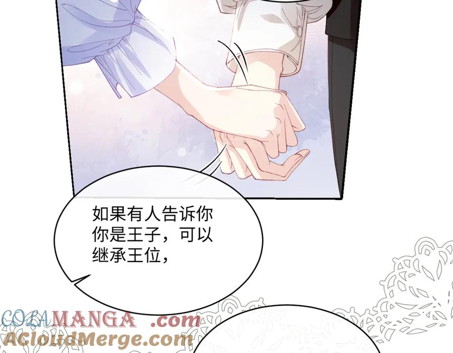 《虐文女主觉醒后》26 茶言茶语的亚理士 第33页
