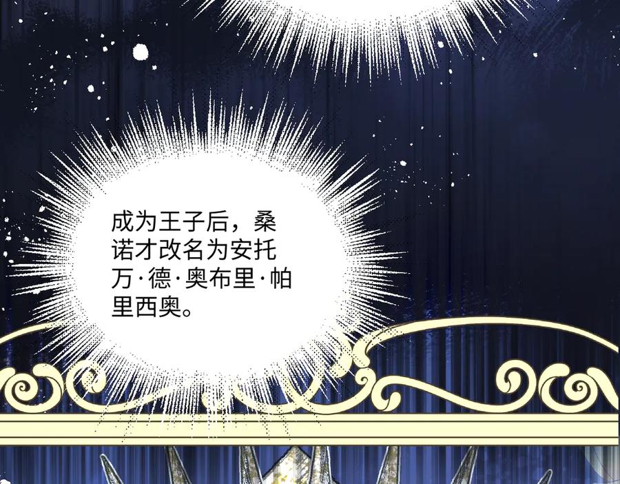 《虐文女主觉醒后》26 茶言茶语的亚理士 第24页