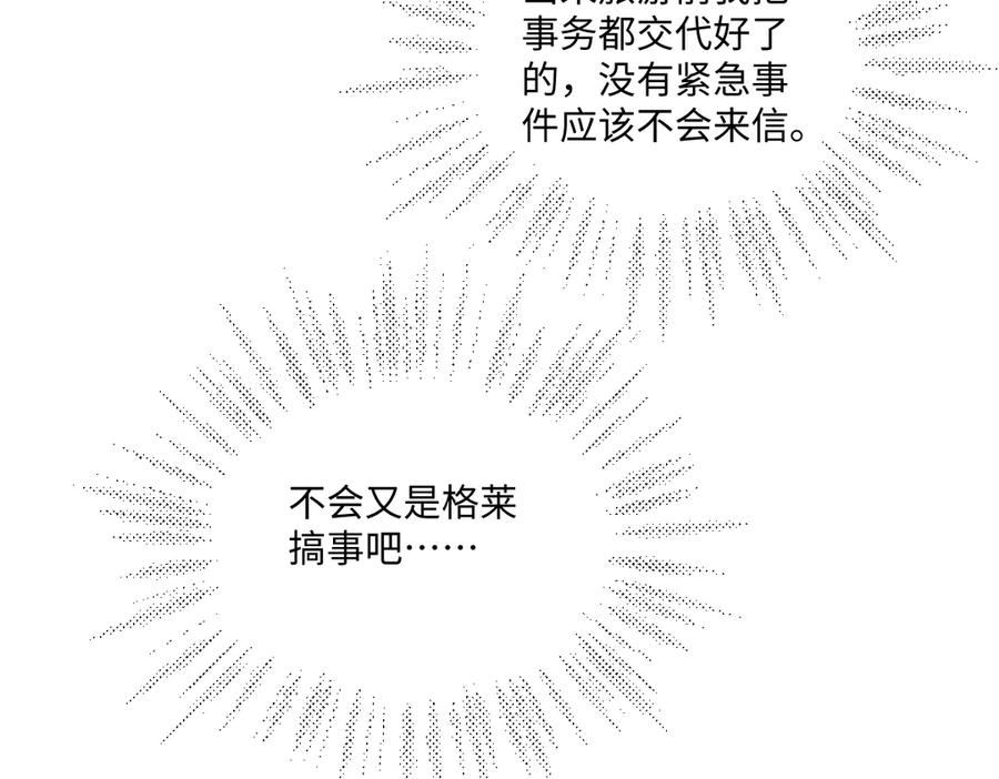 《虐文女主觉醒后》26 茶言茶语的亚理士 第12页