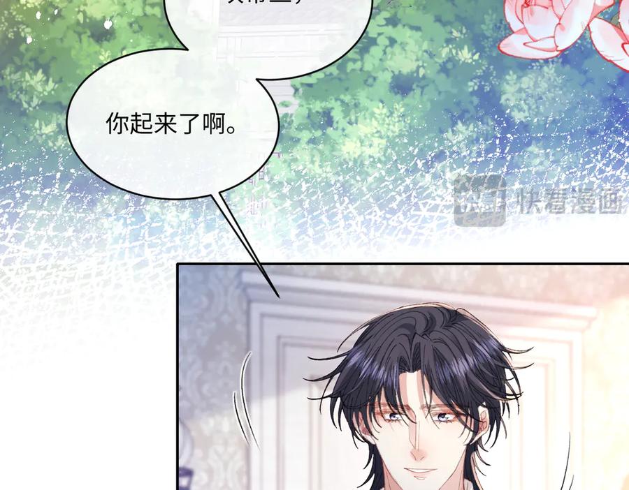 《虐文女主觉醒后》26 茶言茶语的亚理士 第8页