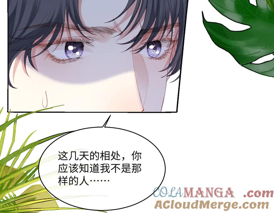 《虐文女主觉醒后》26 茶言茶语的亚理士 第65页