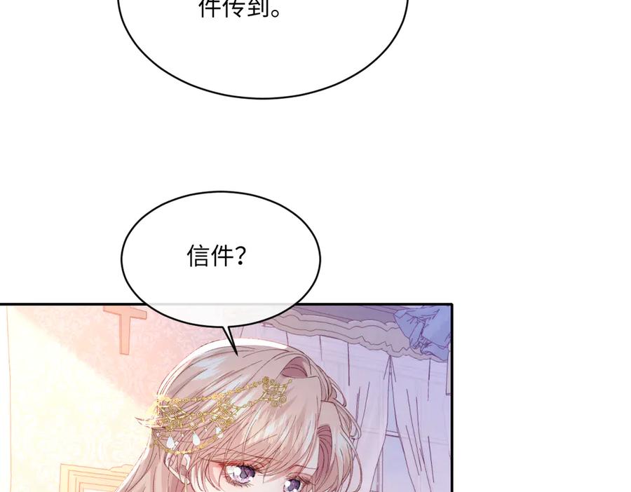 《虐文女主觉醒后》26 茶言茶语的亚理士 第10页