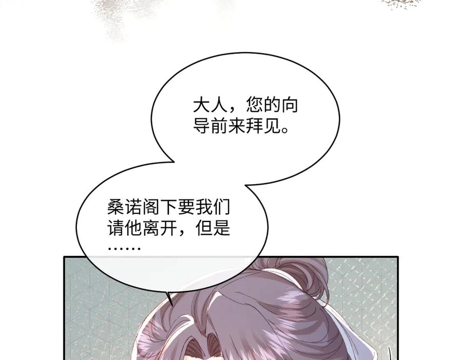 《虐文女主觉醒后》26 茶言茶语的亚理士 第48页