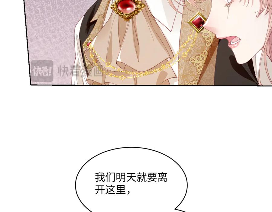 《虐文女主觉醒后》26 茶言茶语的亚理士 第58页
