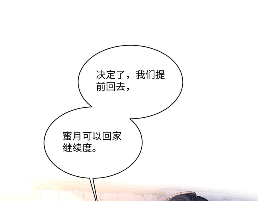 《虐文女主觉醒后》26 茶言茶语的亚理士 第38页
