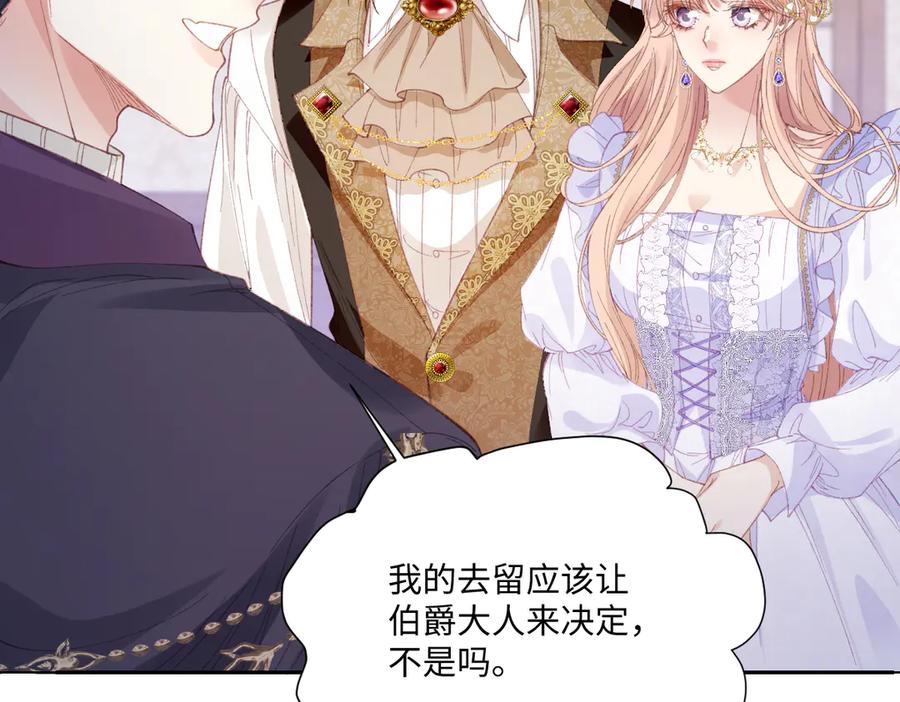 《虐文女主觉醒后》26 茶言茶语的亚理士 第55页