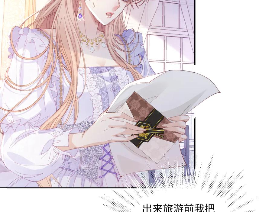 《虐文女主觉醒后》26 茶言茶语的亚理士 第11页