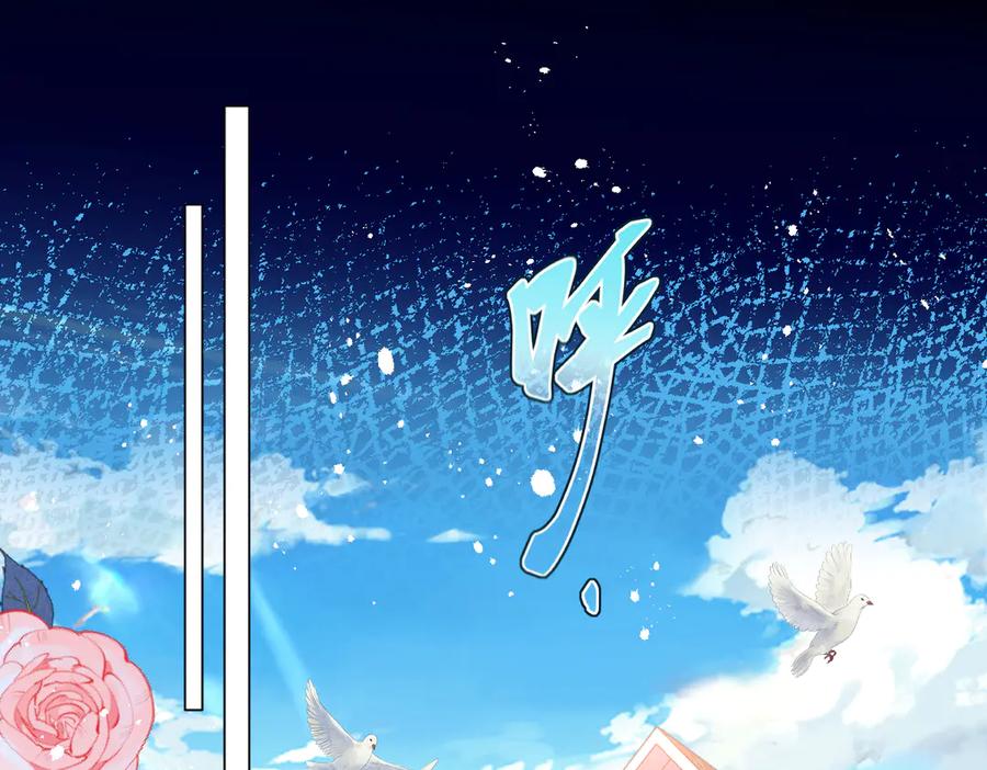 《虐文女主觉醒后》26 茶言茶语的亚理士 第6页