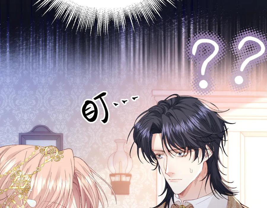 《虐文女主觉醒后》26 茶言茶语的亚理士 第30页