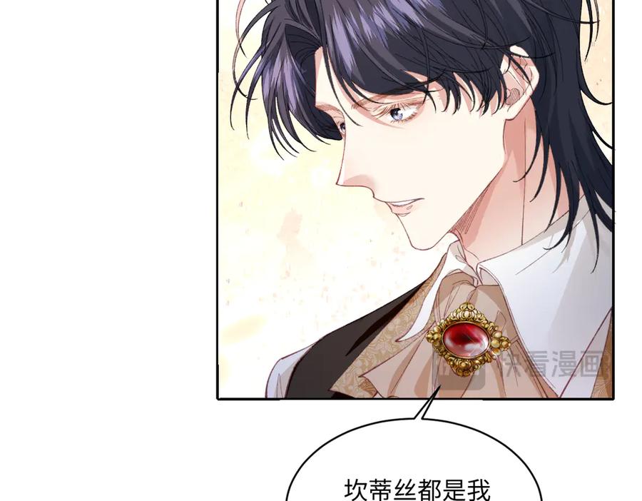 《虐文女主觉醒后》26 茶言茶语的亚理士 第36页