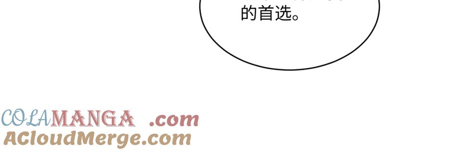 《虐文女主觉醒后》26 茶言茶语的亚理士 第37页