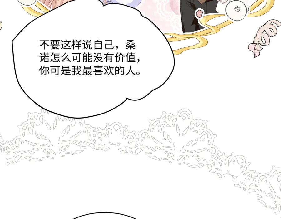 《虐文女主觉醒后》26 茶言茶语的亚理士 第18页