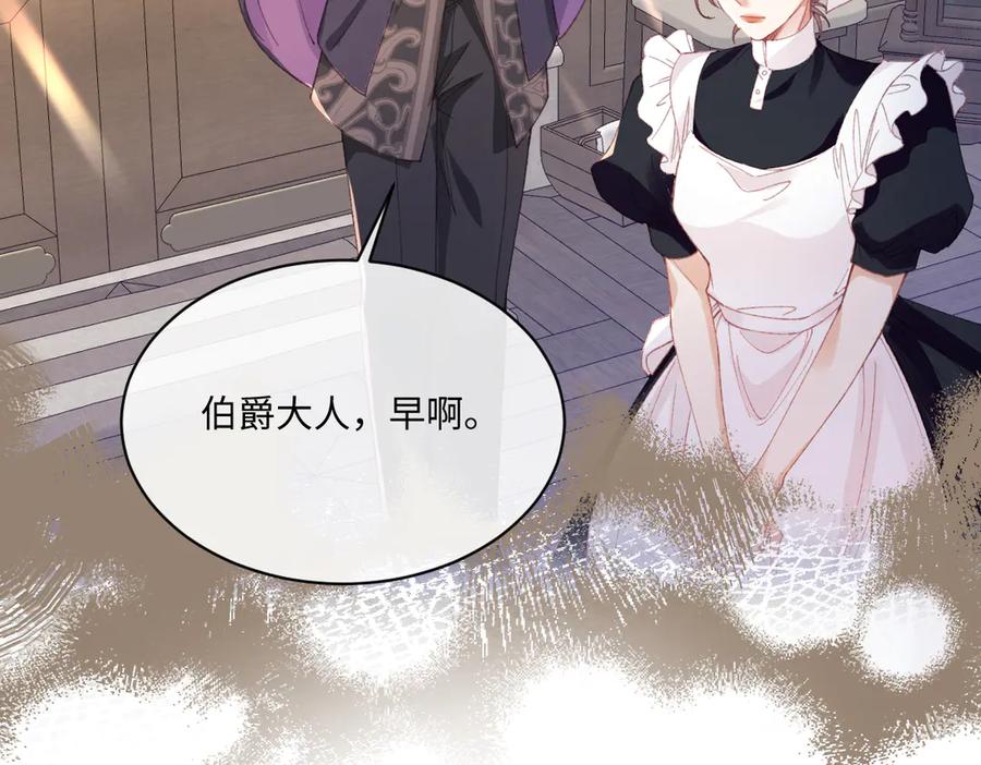 《虐文女主觉醒后》26 茶言茶语的亚理士 第47页