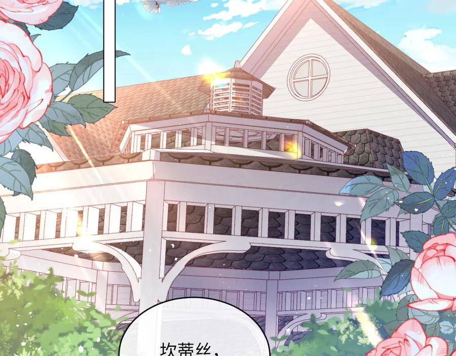 《虐文女主觉醒后》26 茶言茶语的亚理士 第7页
