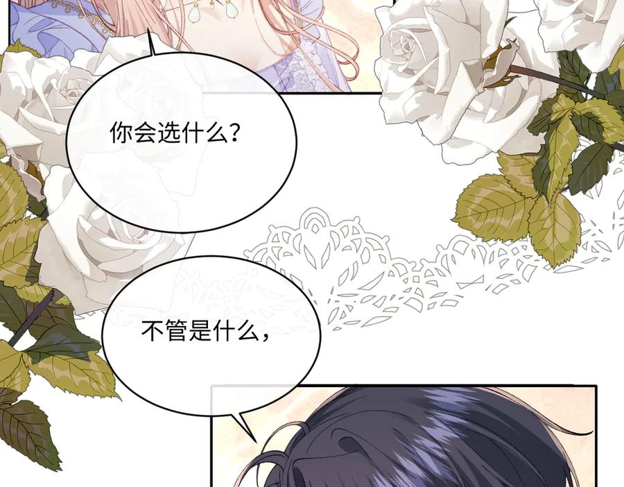 《虐文女主觉醒后》26 茶言茶语的亚理士 第35页