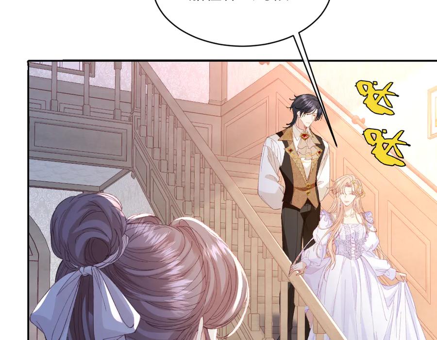《虐文女主觉醒后》26 茶言茶语的亚理士 第42页