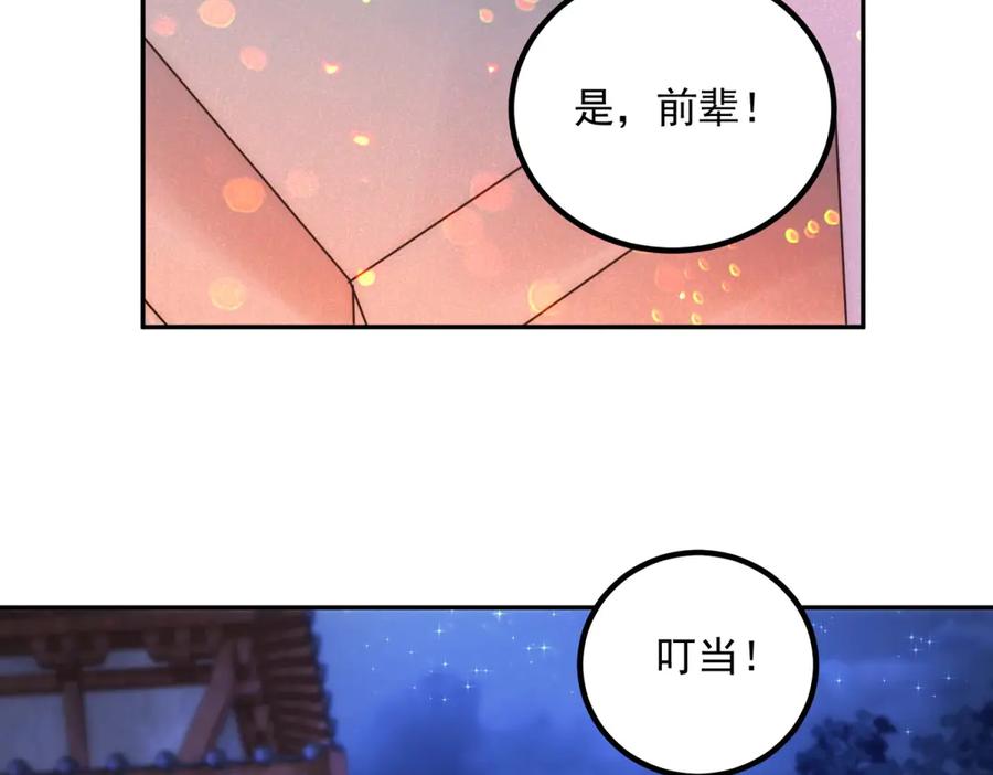 重生地球仙尊 第296话 一锤定音锤法 第48页