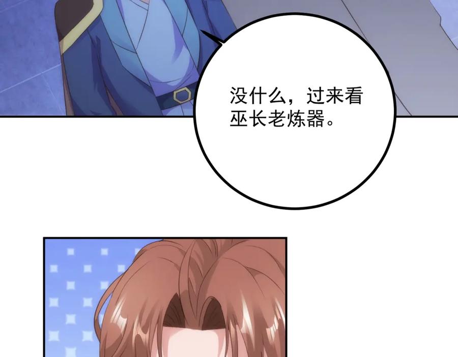 重生地球仙尊 第296话 一锤定音锤法 第66页