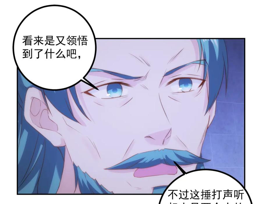 重生地球仙尊 第296话 一锤定音锤法 第57页