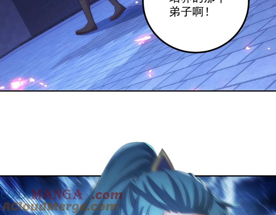 重生地球仙尊 第296话 一锤定音锤法 第70页