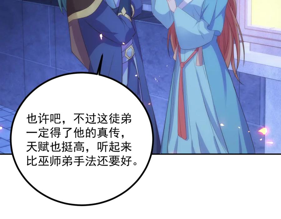 重生地球仙尊 第296话 一锤定音锤法 第60页