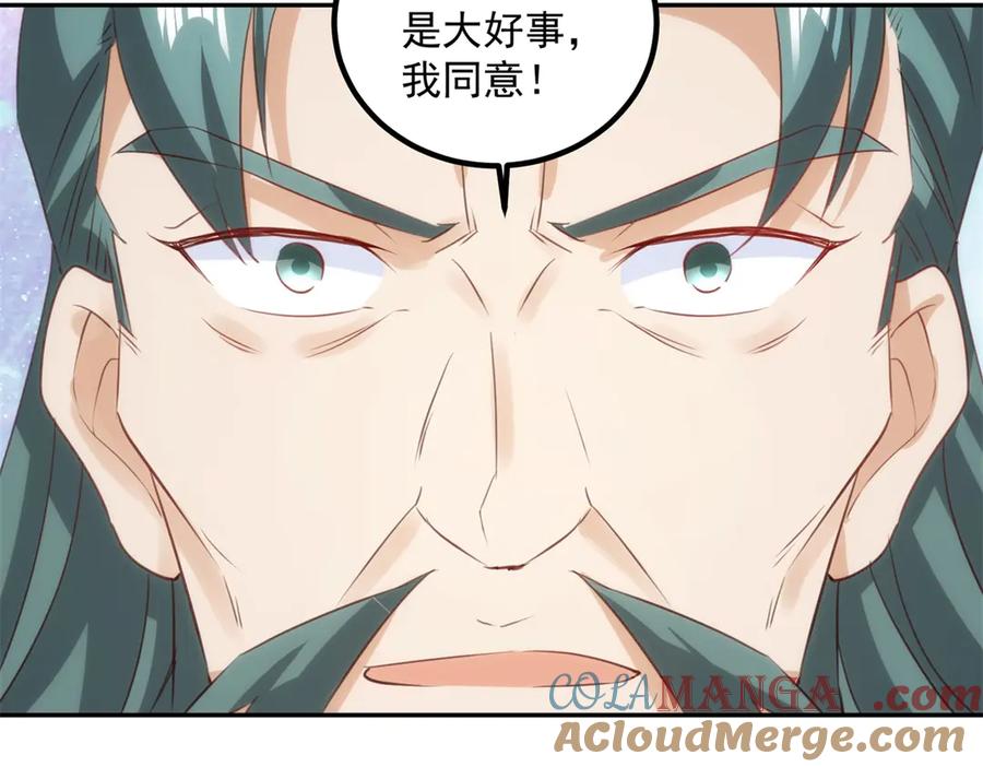 重生地球仙尊 第296话 一锤定音锤法 第43页