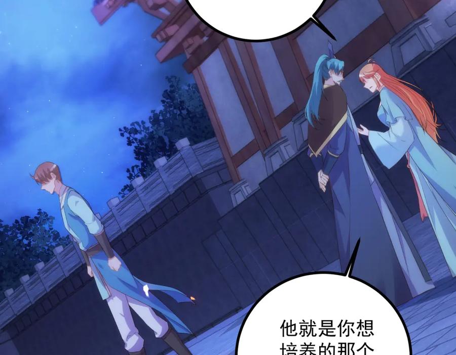 重生地球仙尊 第296话 一锤定音锤法 第69页