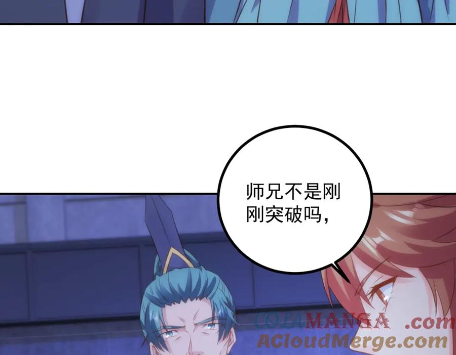 重生地球仙尊 第296话 一锤定音锤法 第55页