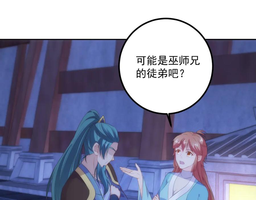 重生地球仙尊 第296话 一锤定音锤法 第59页