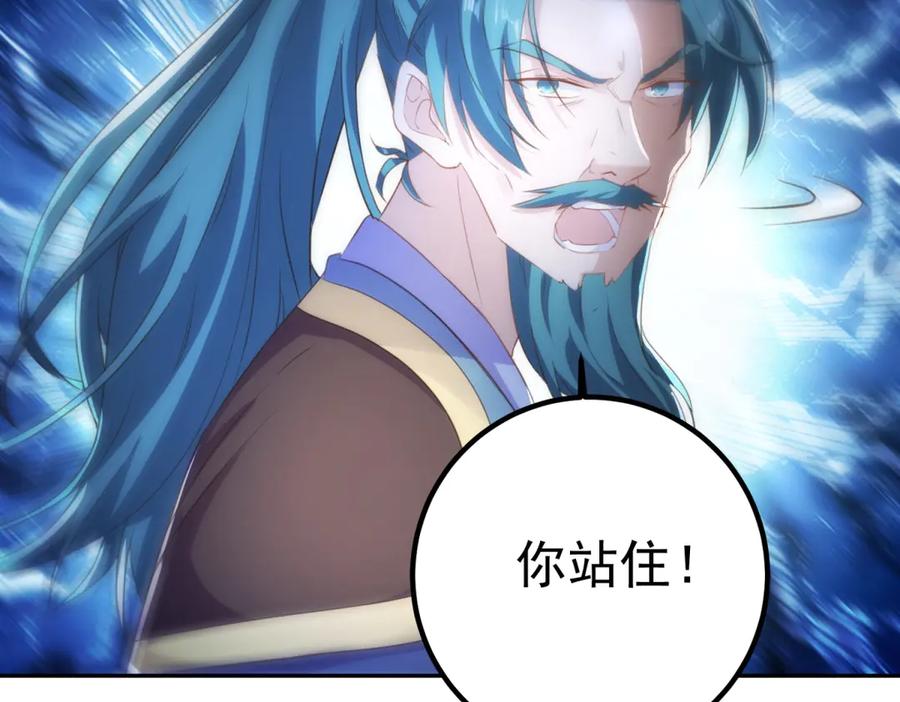 重生地球仙尊 第296话 一锤定音锤法 第71页