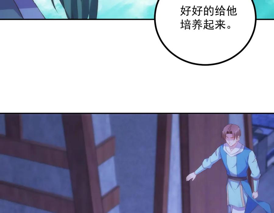 重生地球仙尊 第296话 一锤定音锤法 第62页