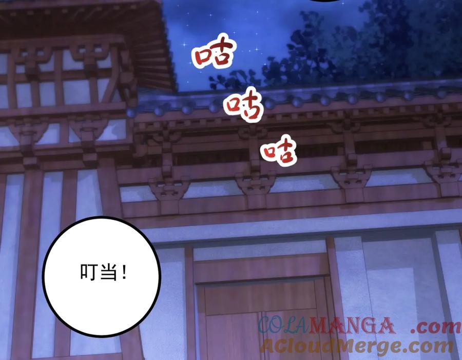 重生地球仙尊 第296话 一锤定音锤法 第49页