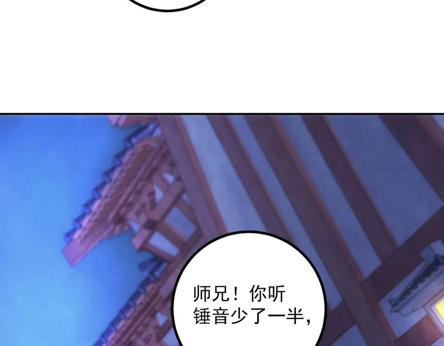 重生地球仙尊 第296话 一锤定音锤法 第68页