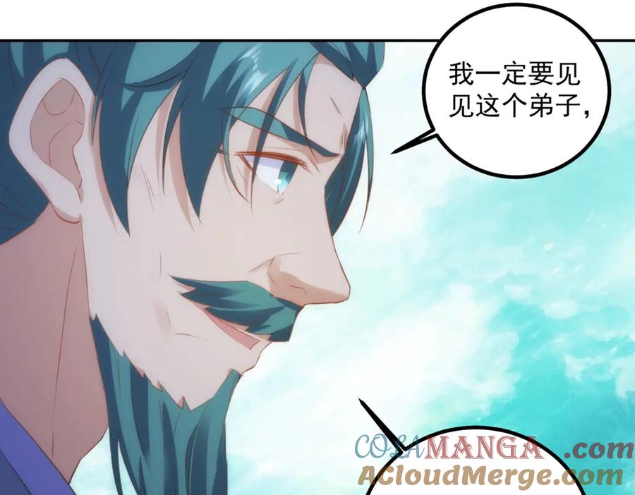 重生地球仙尊 第296话 一锤定音锤法 第61页