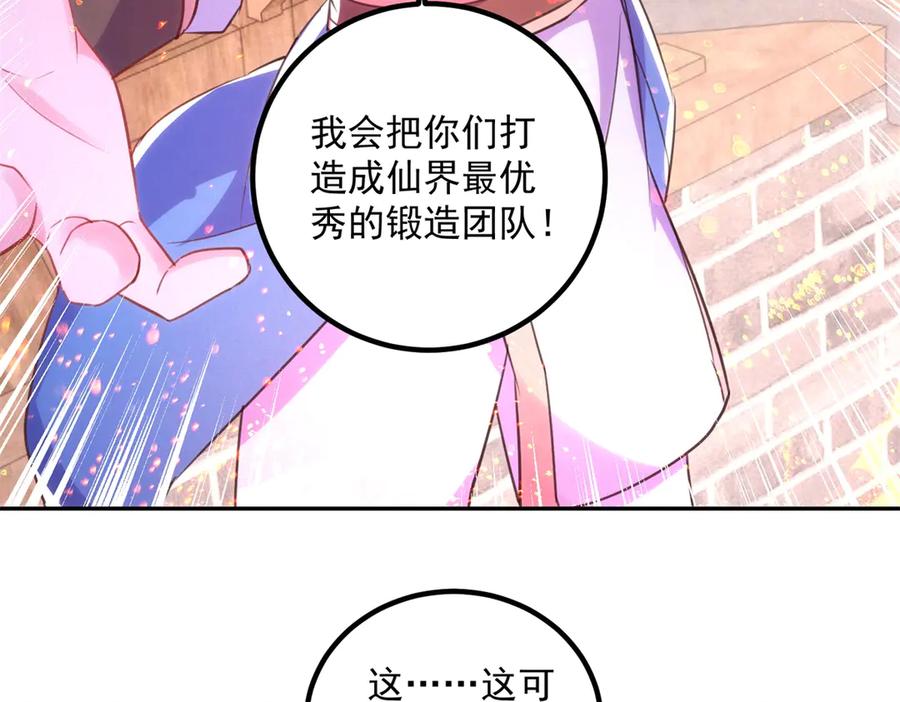 重生地球仙尊 第296话 一锤定音锤法 第42页