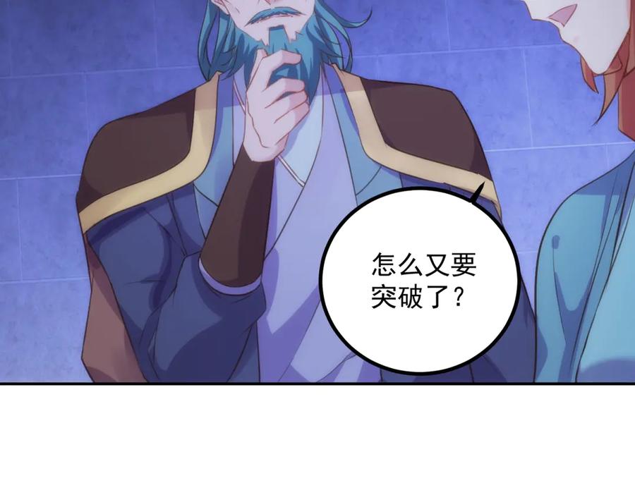 重生地球仙尊 第296话 一锤定音锤法 第56页
